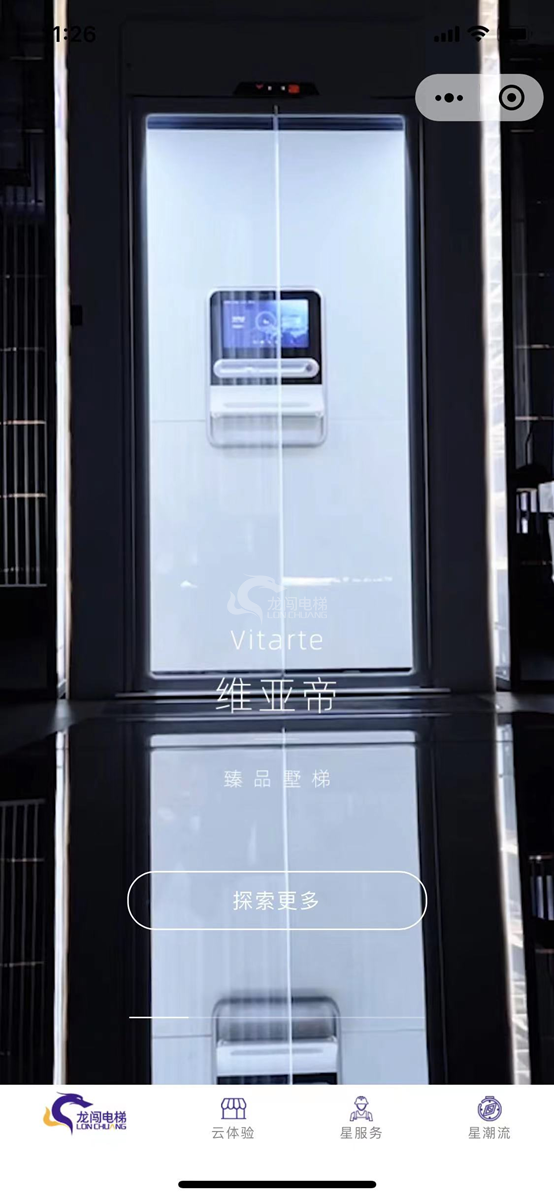 维亚帝电梯创新线上云展厅 身临其境体验家用电梯魅力111.png