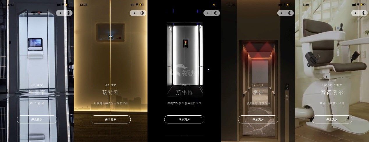 足不出户选电梯，龙闯电梯数字展厅小程序全新升级111.jpg
