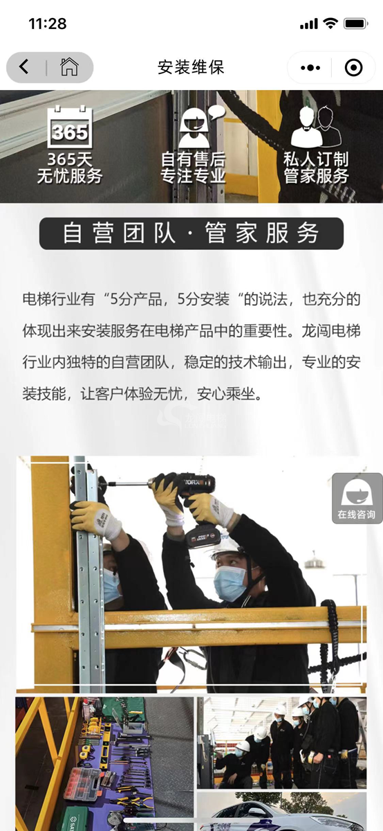 维亚帝电梯创新线上云展厅 身临其境体验家用电梯魅力555.png