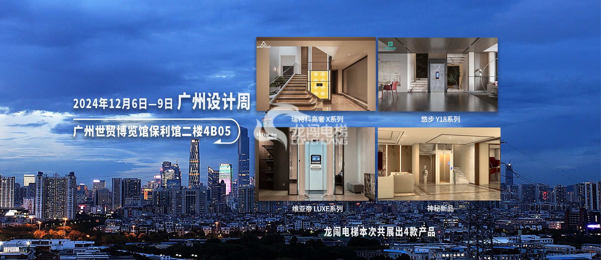 guangzhou (1).png